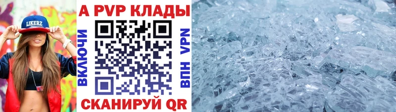 A-PVP СК Углич
