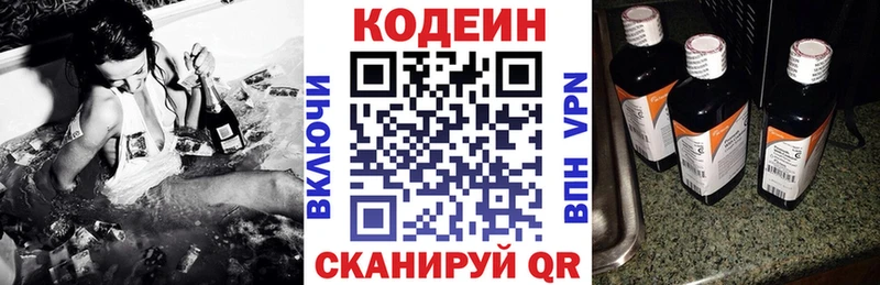 Кодеин напиток Lean (лин)  дарк нет какой сайт  Углич 