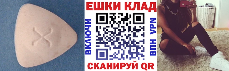 купить наркоту  Углич  Экстази 300 mg 
