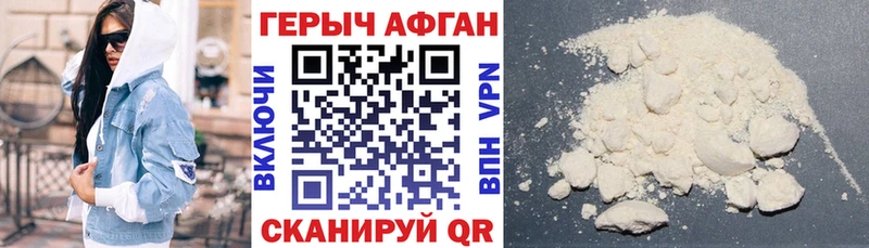 цена наркотик  shop наркотические препараты  OMG ссылка  Героин Афган  Углич 