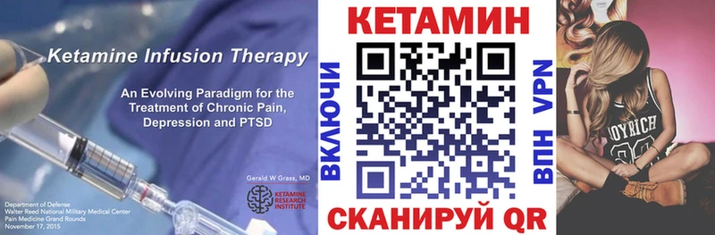 Кетамин ketamine  Углич 